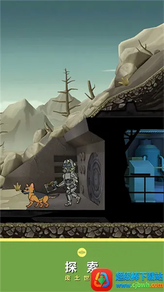 辐射避难所 辐射避难所