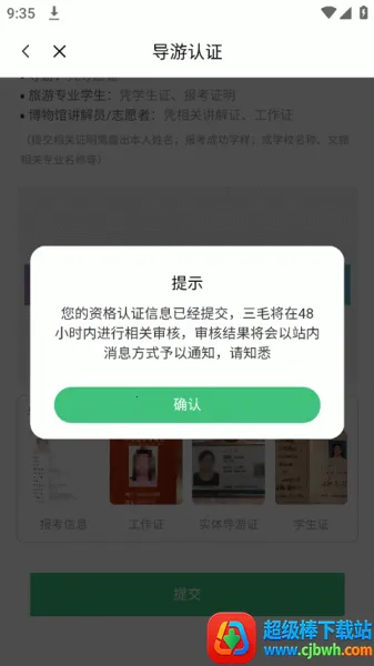 三毛游最新手机版 三毛游最新手机版