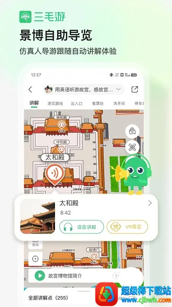 三毛游最新手机版 三毛游最新手机版