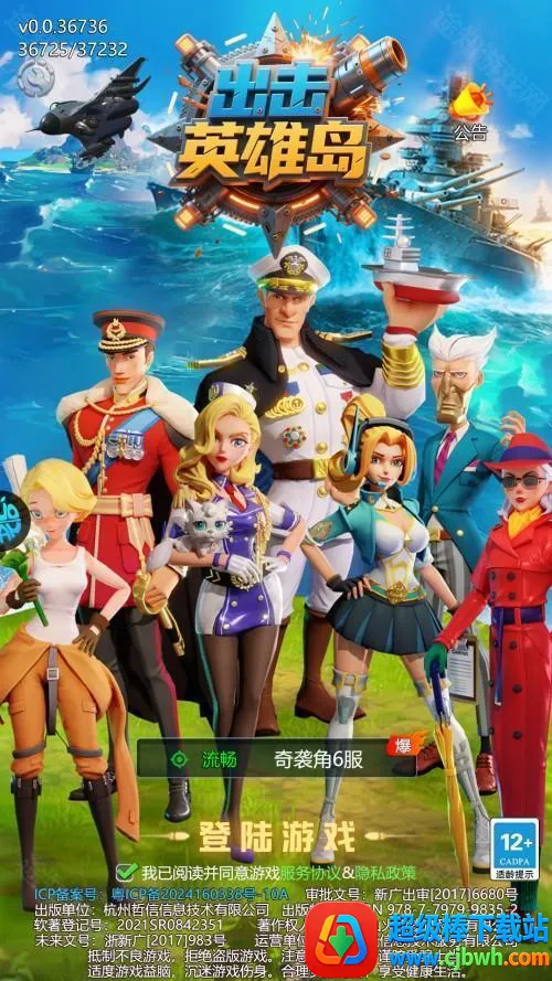 ����Ӣ�۵�