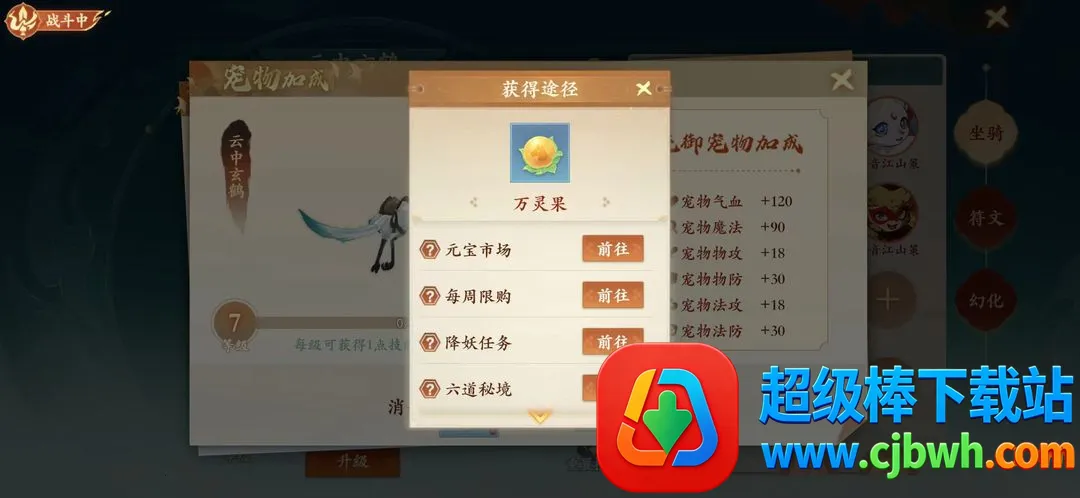 封神幻想世界安卓版手机版 封神幻想世界安卓版手机版