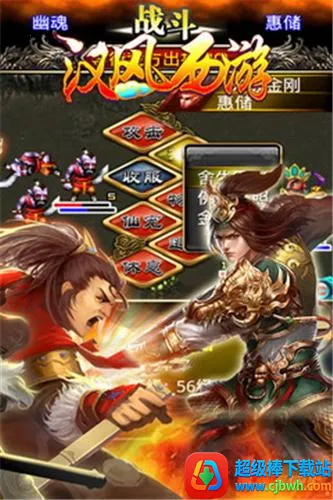 汉风西游OL 汉风西游OL