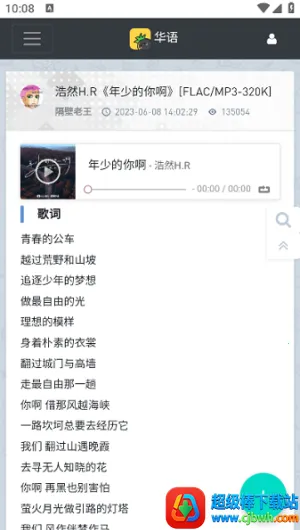 音乐磁场 音乐磁场