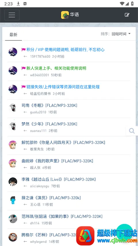 音乐磁场 音乐磁场