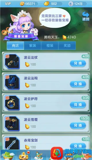 道友请留步2026最新版本 道友请留步2026最新版本