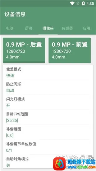 �豸��Ϣapp�ƽ��