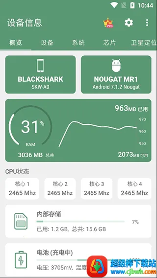 �豸��Ϣapp�ƽ��