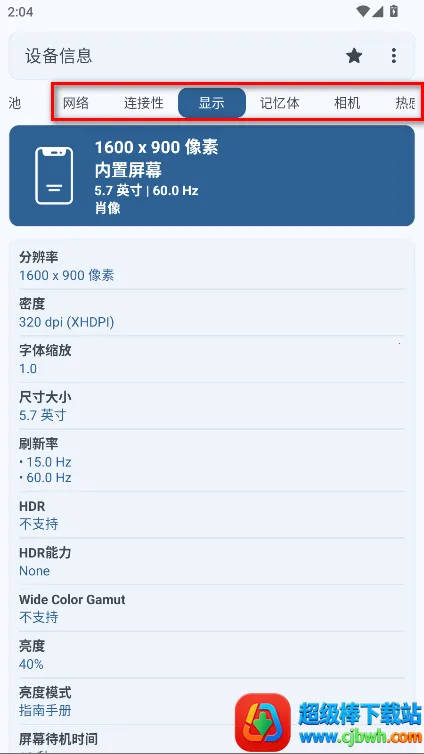 �豸��Ϣapp�ƽ��