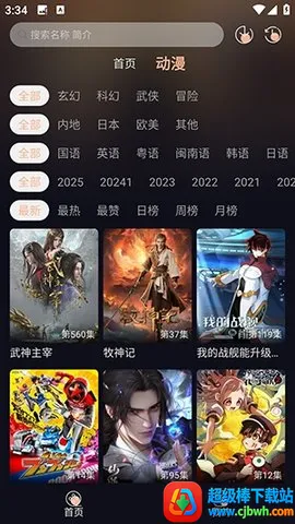 哩哩动漫免费版 哩哩动漫免费版