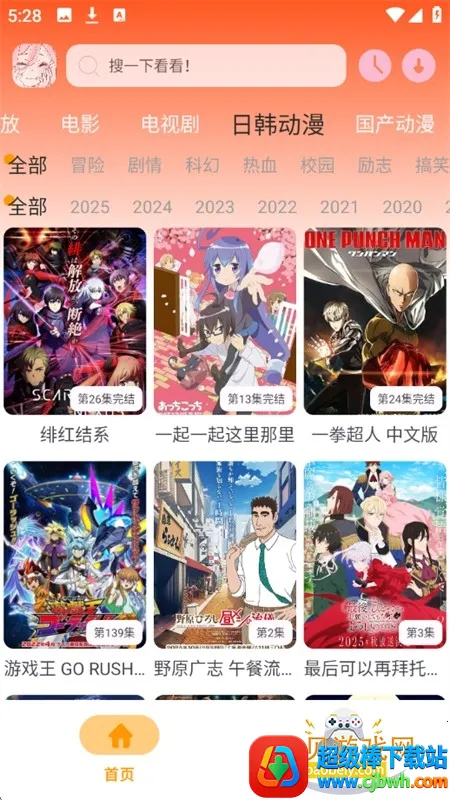 哩哩动漫免费版 哩哩动漫免费版