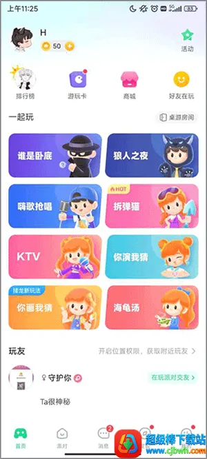 我是卧底 我是卧底