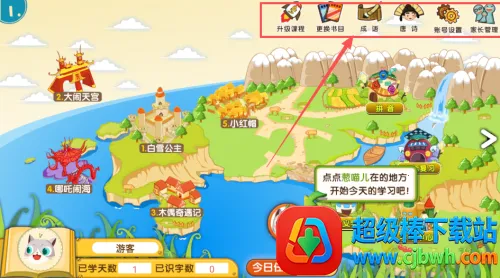 葱喵儿识字下载 葱喵儿识字下载