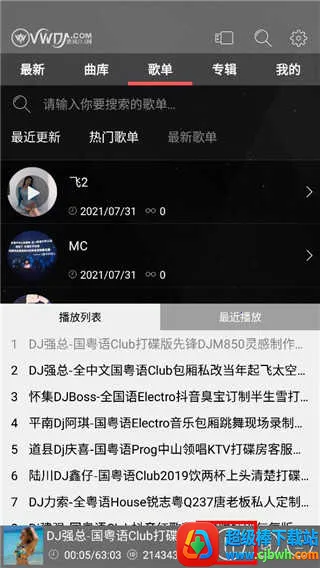清风dj音乐播放器免费下载 清风dj音乐播放器免费下载