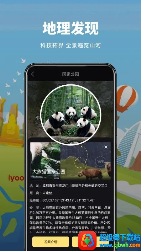 山水卫星地图 山水卫星地图