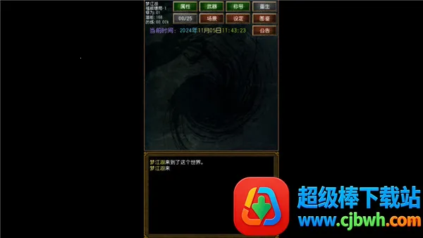 迷你金庸无限资源修改版 迷你金庸无限资源修改版