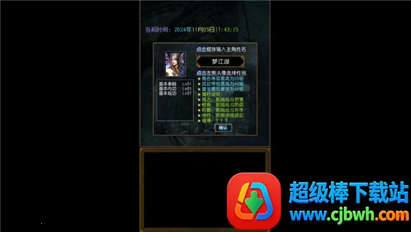 迷你金庸无限资源修改版 迷你金庸无限资源修改版