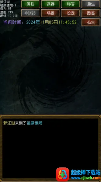 迷你金庸无限资源修改版 迷你金庸无限资源修改版