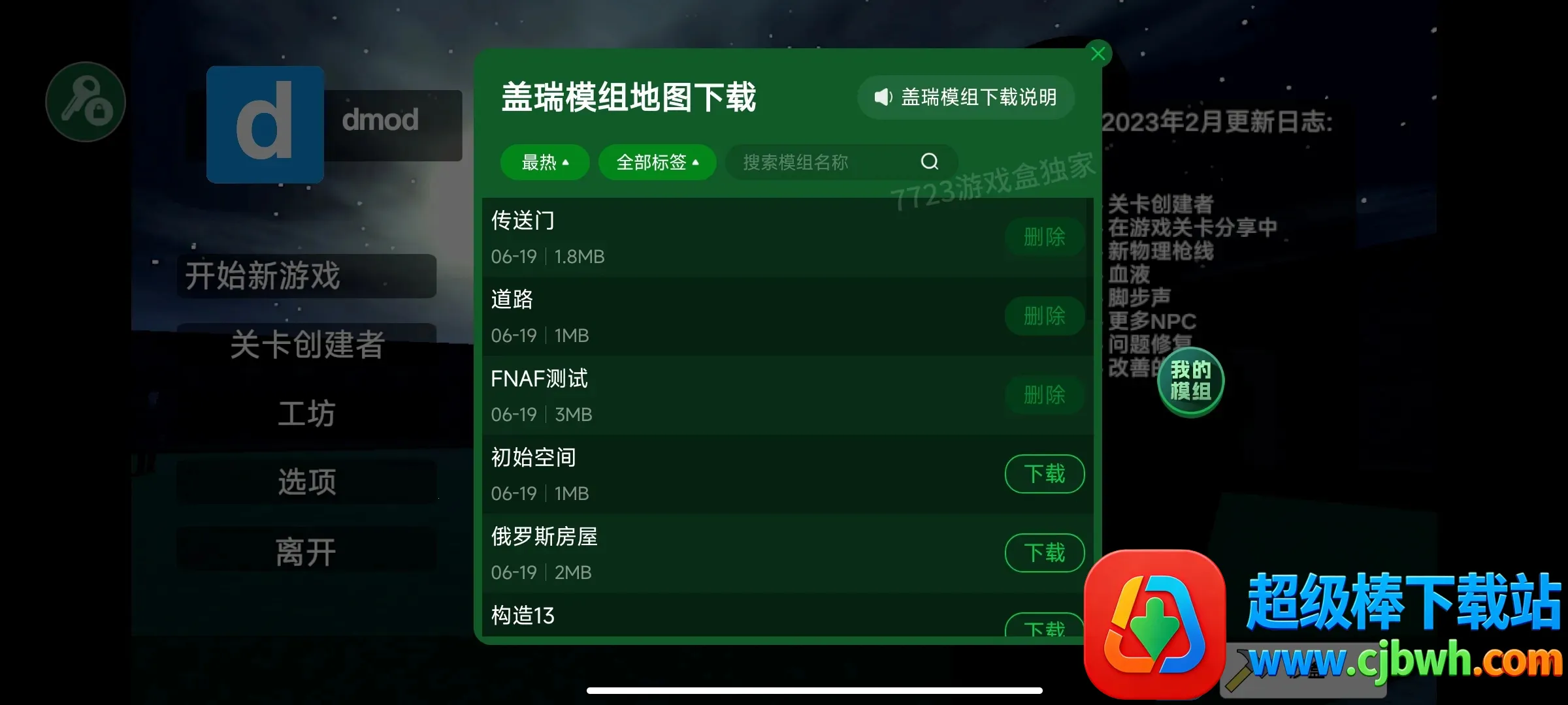 ����ģ��gmod�ֻ���