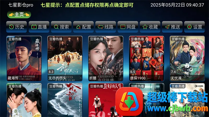 七星影仓手机版竖屏版下载安装 七星影仓手机版竖屏版下载安装