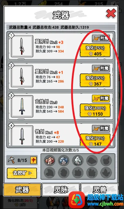 纸上当大侠内置菜单 纸上当大侠内置菜单