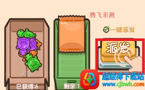 乌龟对对碰2026下载安装 乌龟对对碰2026下载安装