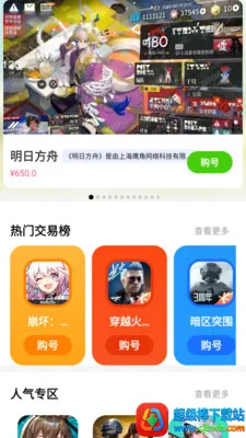 折折手游宝 折折手游宝