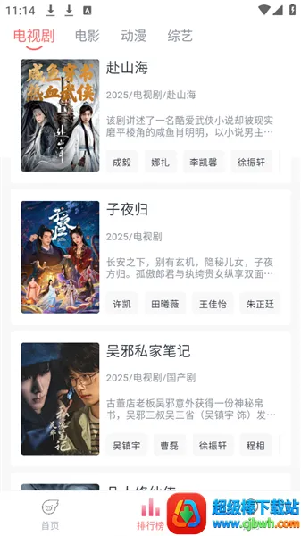 ׷��Ӱ��5.1.0����