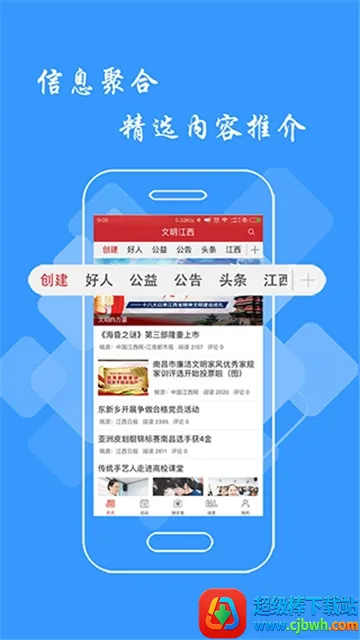 文明江西2026下载安装 文明江西2026下载安装