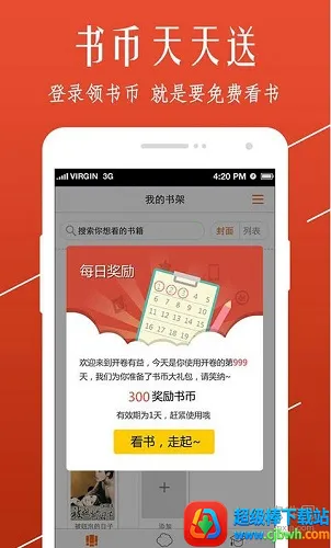 开卷小说 开卷小说