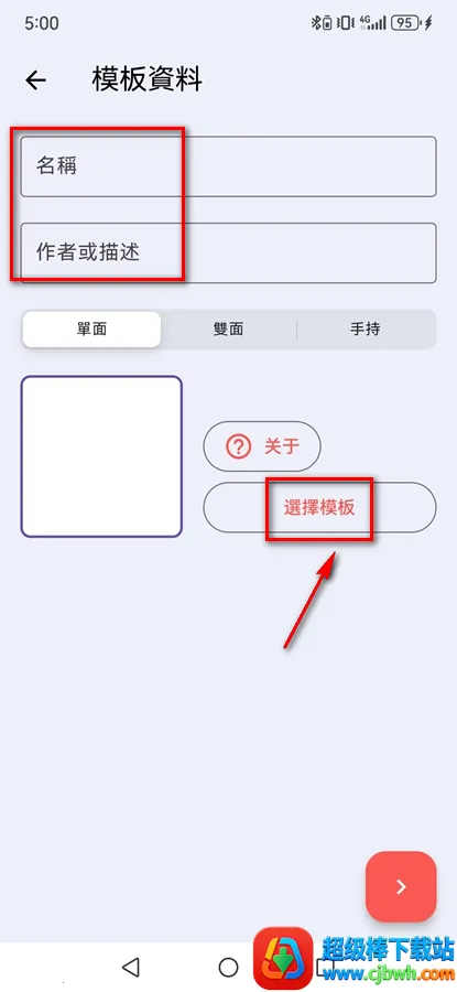 带壳截图pro3.6.6破解版 带壳截图pro3.6.6破解版