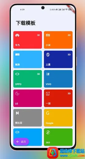 带壳截图pro3.6.6破解版 带壳截图pro3.6.6破解版