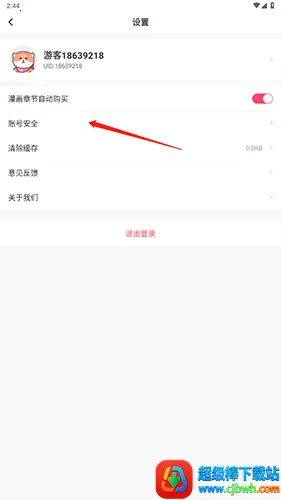 严选漫画下拉式 严选漫画下拉式