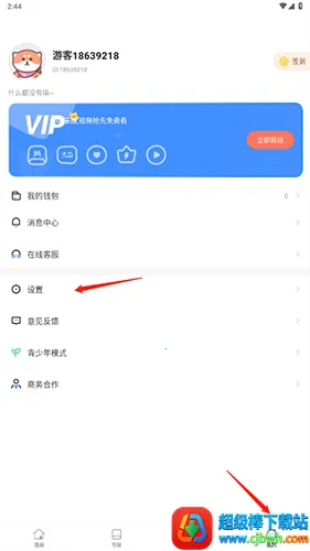 严选漫画下拉式 严选漫画下拉式
