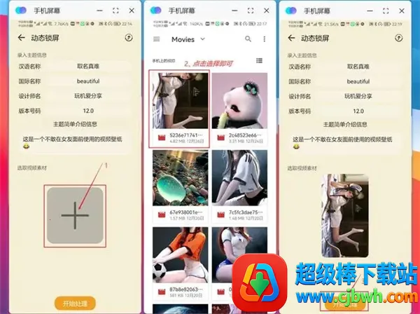 主题协作器华为版 主题协作器华为版