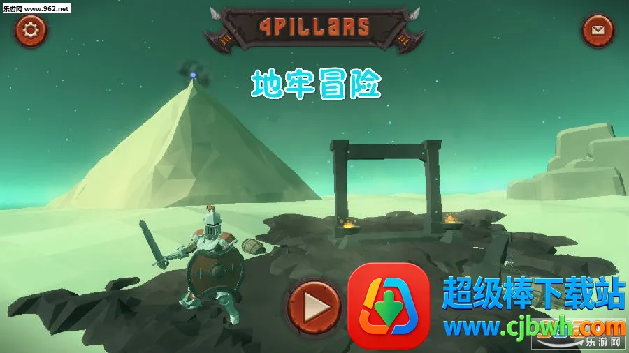 地牢冒险 地牢冒险