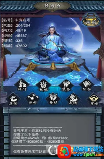 放置修仙游戏 放置修仙游戏