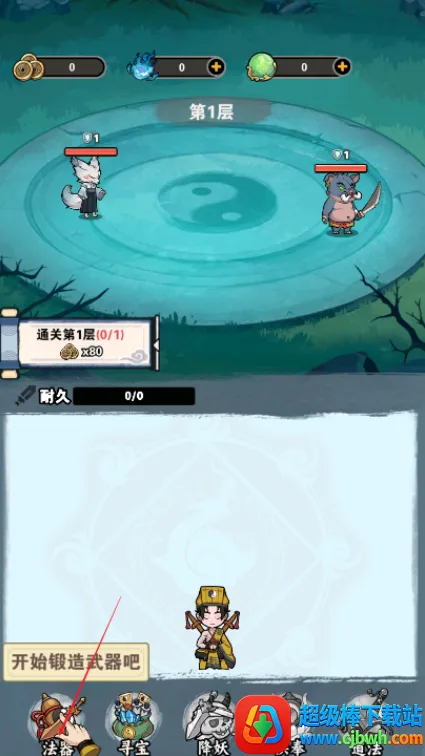 放置修仙游戏 放置修仙游戏