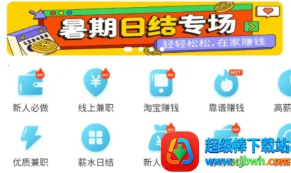 ��ְ׬��2026���ذ�װ