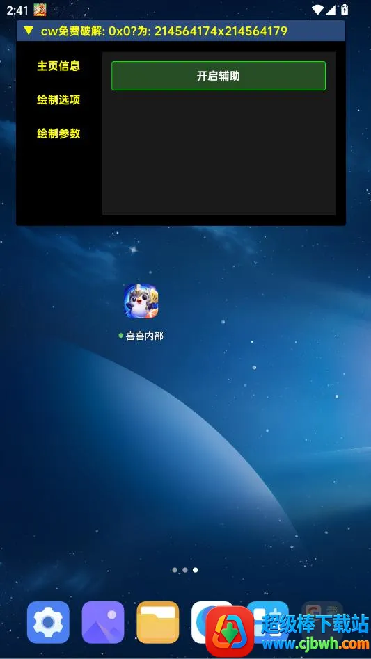 喜喜内部 喜喜内部