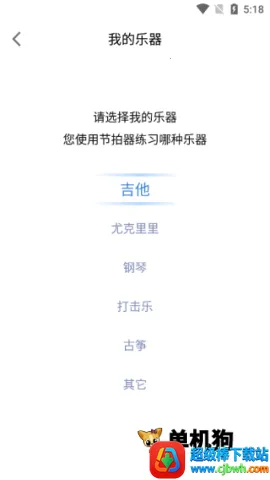 节拍器专家 节拍器专家