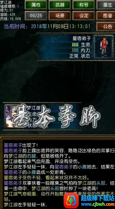 迷你金庸内置MOD菜单 迷你金庸内置MOD菜单