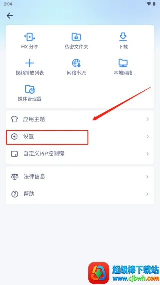 mxplayer去广告破解版 mxplayer去广告破解版