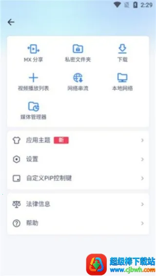 mxplayer去广告破解版 mxplayer去广告破解版