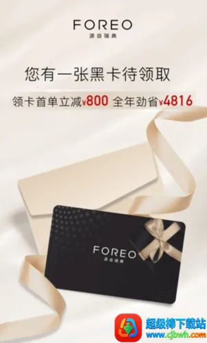 FOREO2026���°汾