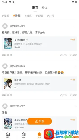 梦绘界漫画下载 梦绘界漫画下载