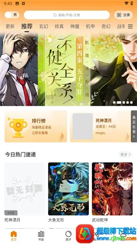 梦绘界漫画下载 梦绘界漫画下载