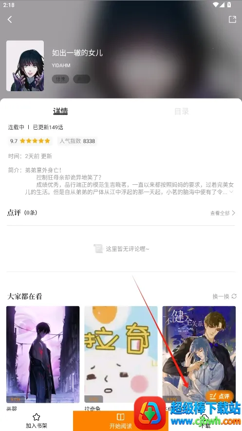 梦绘界漫画下载 梦绘界漫画下载