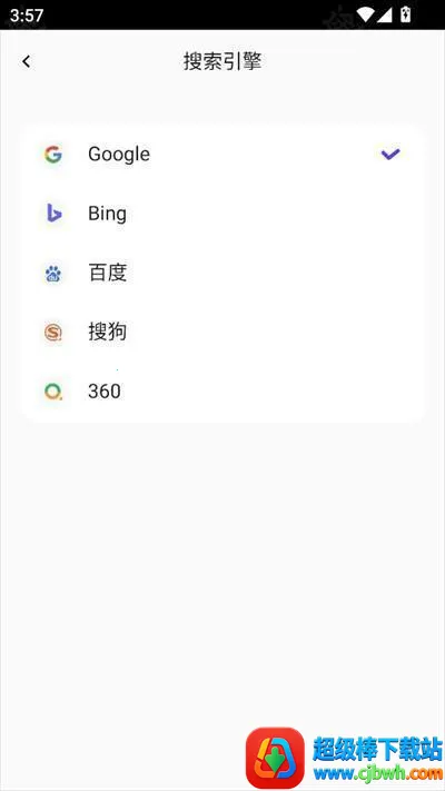 哪吒浏览器免费进入下载 哪吒浏览器免费进入下载