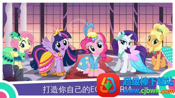 小马宝莉魔法公主免谷歌版 小马宝莉魔法公主免谷歌版