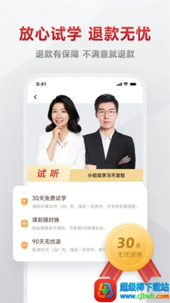 有道精品课2026最新版本 有道精品课2026最新版本